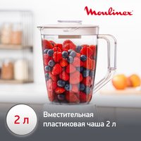 Блендер стационарный Moulinex BlendForce 2 LM420110 белый