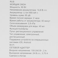 Робот-мойщик окон РЕДМОНД W2400S серый