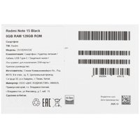 6.77" Смартфон Xiaomi REDMI Note 15 128 ГБ черный
