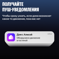 Датчик Яндекс YNDX-00528