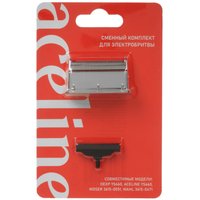 Сменный комплект Aceline RYS660