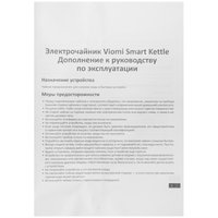 Electric kettle Viomi Smart Kettle V-SK152D black