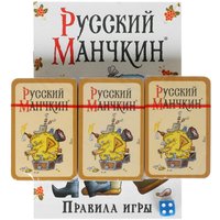 Игра настольная "Русский Манчкин"