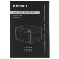 Мини-печь Kraft KF-MO 270 серый