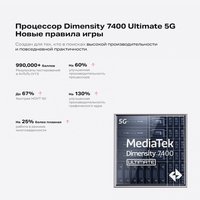 6.78" Смартфон Infinix NOTE 60 256 ГБ серый