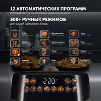 Аэрогриль Polaris PAF 8005W WIFI IQ Home черный