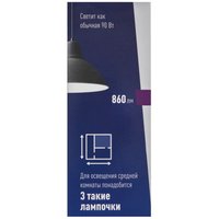 Комплект светодиодных ламп Космос LkecLED10.5wCNE2765