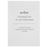 Соединительный элемент Aceline SK-SD1L