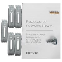 Газовая варочная поверхность DEXP GH-90H01Sab