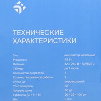 Вентилятор DEXP TF-45RH  белый
