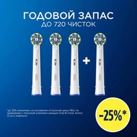 Набор сменных насадок Braun Oral-B EB50RX Pro CrossAction