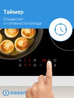 Электрическая варочная поверхность Indesit IRCM 160