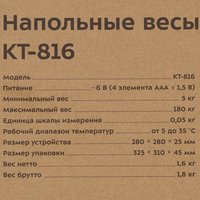 Весы Kitfort КТ-816 голубой