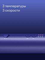 Мультистайлер Tuvio HBI1415 фиолетовый