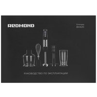 Блендер погружной Redmond BH420 черный