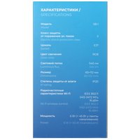 Умная светодиодная лампа FinePower SB-1