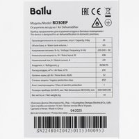 Осушитель воздуха Ballu BD30EP белый