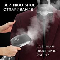 Отпариватель Redmond RHS-6802 белый