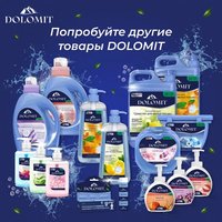 Laundry gel MARABU DOLOMIT LD088 for children's underwear, for colored fabrics, for white fabrics, 1 L