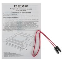 Привод DVD-RW DEXP STW-8026
