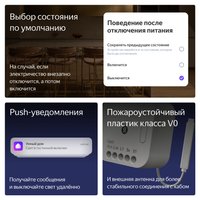 Умное реле Яндекс YNDX-00537