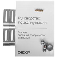 Газовая варочная поверхность DEXP 11M4GTDR