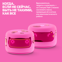 Умная колонка Яндекс Станция Лайт 2 розовый
