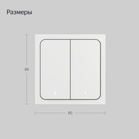 Умный выключатель Яндекс YNDX-00535