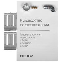 Газовая варочная поверхность DEXP 45-L02SS