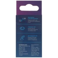 Комплект светодиодных ламп Космос LkecLED8.5WGL45E1465