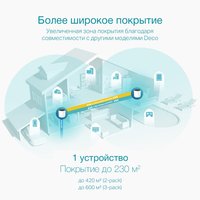 MESH-to'plam TP-Link Deco X55 (1-pack)