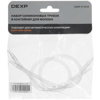 Комплект трубок для контейнера молока DEXP DAM-5-MCB белый