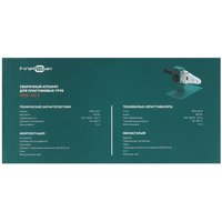 Сварочный аппарат для полипропиленовых труб FinePower MPW-60/3
