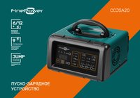 Пуско-зарядное устройство FinePower CCJSA20