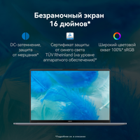 16" Ноутбук HUAWEI MateBook D 16 MCLF-X серый