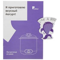 Йогуртница Kitfort KT-2005 белый
