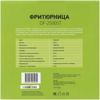 Фритюрница DEXP DF-2500ST серебристый