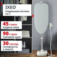 Ironing system Tefal QT1214E0 white