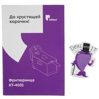 Фритюрница KITFORT КТ-4051 серебристый