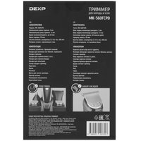 Триммер DEXP MK-560FCPD серый/черный