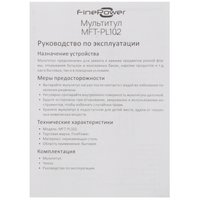 Мультитул FinePower MFT-PL102