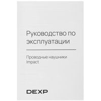 Проводные наушники DEXP Impact  фиолетовый 2024