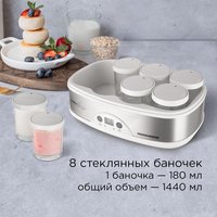 Йогуртница Redmond RYM-M5401 серебристый