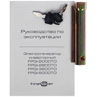 Электрогенератор   бензиновый FinePower FPGI-5000TO