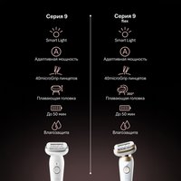 Эпилятор Braun S9 SES 9-030