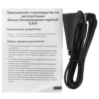 Мышь Logitech G304 LIGHTSPEED [910-005286]