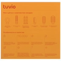 Мультистайлер Tuvio HBI1415 оранжевый
