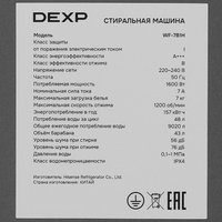 Стиральная машина DEXP WF-7B1H серый