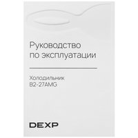 Холодильник с морозильником   DEXP B2-27AMG серебристый