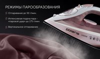 Утюг Polaris PIR 2497AK розовый